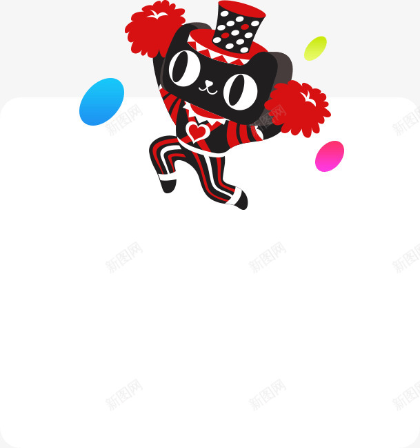 狂欢城2016上天猫就够了卡通形状图案png免抠素材_新图网 https://ixintu.com 狂欢 上天 够了 卡通 形状 图案