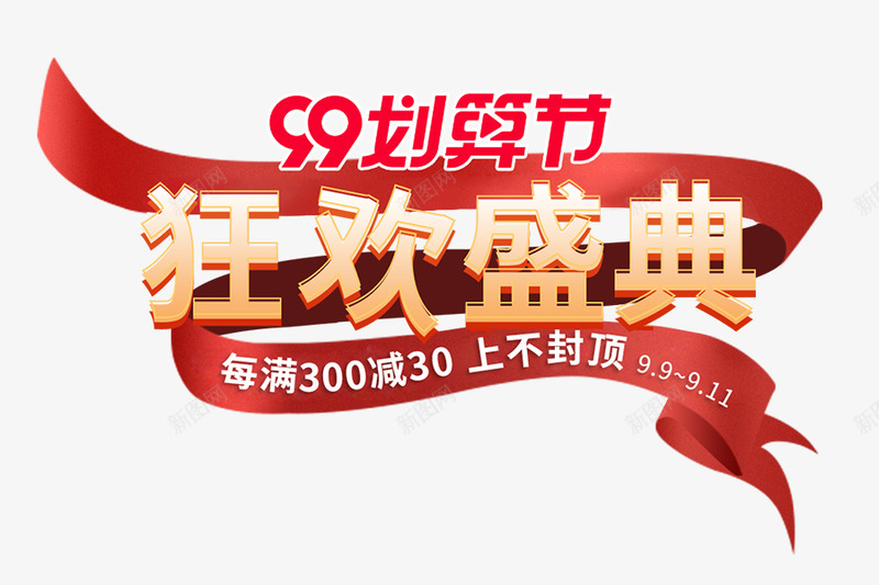 fy腾煌专卖店文体png免抠素材_新图网 https://ixintu.com 腾煌 专卖店 文体