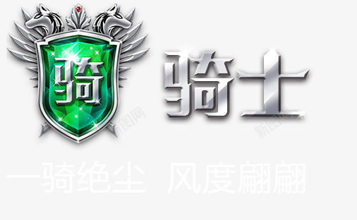 虎牙直播贵族图腾花纹png免抠素材_新图网 https://ixintu.com 虎牙 直播 贵族 图腾 花纹