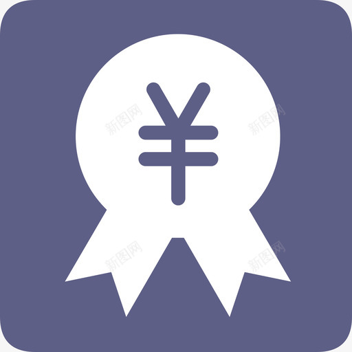 授信iconsvg_新图网 https://ixintu.com 授信