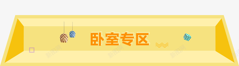 A家家具2017年春季家装节京东家具卧室家具床专题活动京东首页排版导航png免抠素材_新图网 https://ixintu.com 家具 京东 家家 年春 春季 家装 卧室 专题 活动 首页 排版