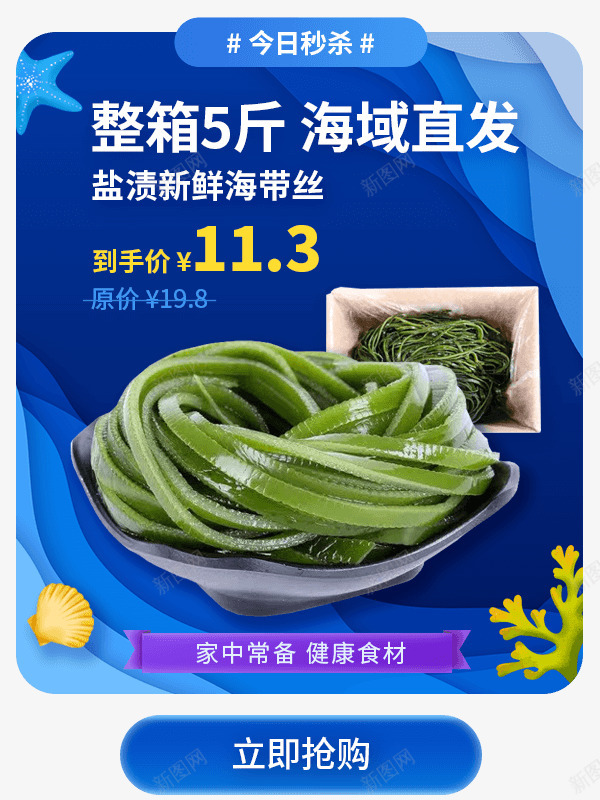 商品弹窗运营设计png免抠素材_新图网 https://ixintu.com 商品 弹窗 运营 设计