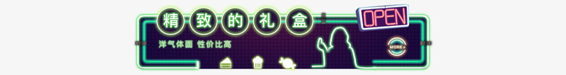 10礼盒01边框展台标题框png免抠素材_新图网 https://ixintu.com 礼盒 边框 展台 标题