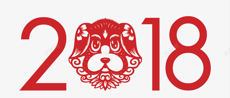 2018字体设计免扣透明字体设计png免抠素材_新图网 https://ixintu.com 免扣 字体 设计 透明