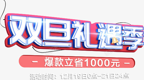 haier海尔智雅专卖店png免抠素材_新图网 https://ixintu.com 海尔 智雅 专卖店