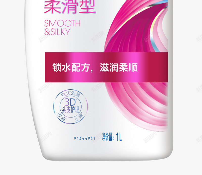 海飞丝png免抠素材_新图网 https://ixintu.com 海飞