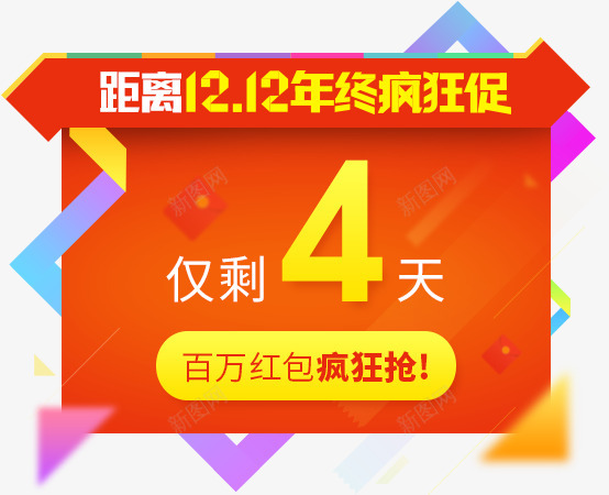 Pl6E7Yfw658详情和海报用的和小png免抠素材_新图网 https://ixintu.com 详情 海报 用的