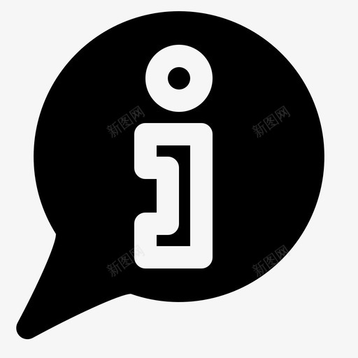 信息标志用户界面02实心svg_新图网 https://ixintu.com 信息 标志 用户界面 实心