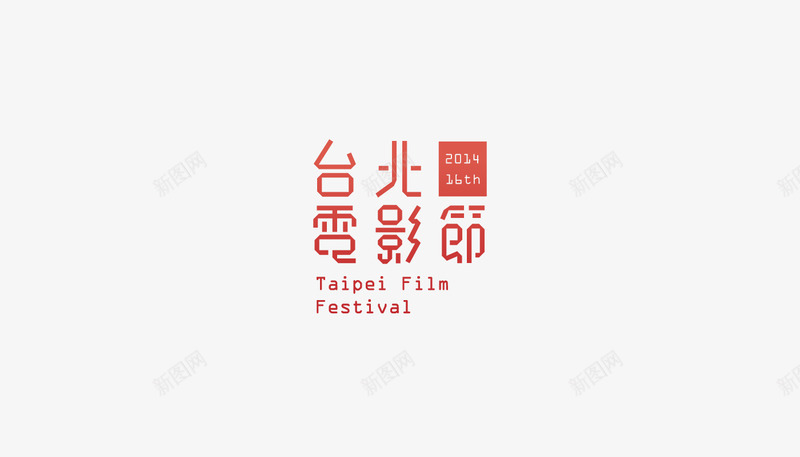 字体设计Logotype01Logotype01DesignYuQianHuangFontDesignpng免抠素材_新图网 https://ixintu.com 字体 设计