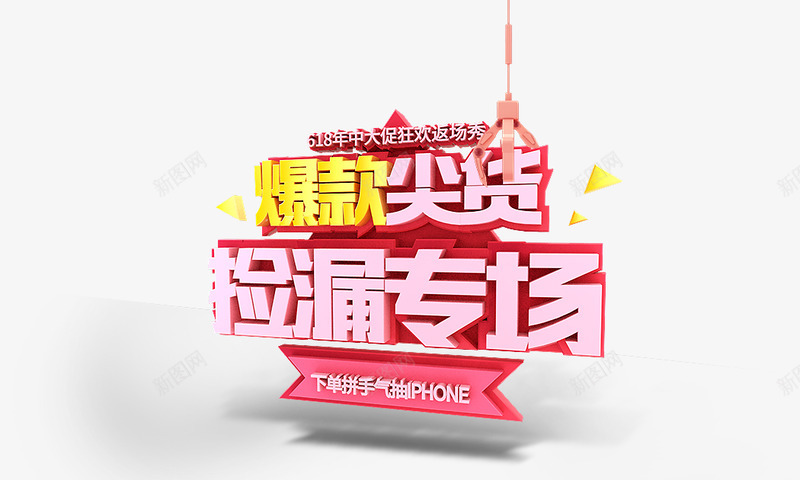TB23SwhCB0XKJjSZFsXXaxfpXa1666492558 1050630 毛笔字 字体设计 节日字体效果png免抠素材_新图网 https://ixintu.com 字体 毛笔字 设计 节日 效果