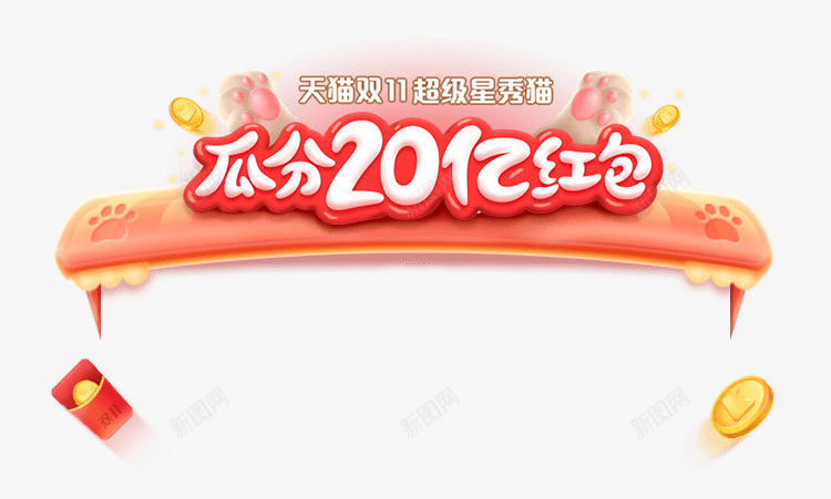 TB17kOfo639YK4jSZPcXXXrUFXa7504512200x2200Q90s50 750451透明底png免抠素材_新图网 https://ixintu.com 透明