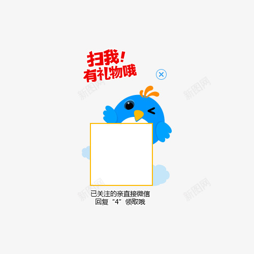 扫码活动活动标签png免抠素材_新图网 https://ixintu.com 活动 扫码 标签
