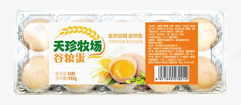 谷粮蛋肉禽蛋png免抠素材_新图网 https://ixintu.com 谷粮 肉禽蛋