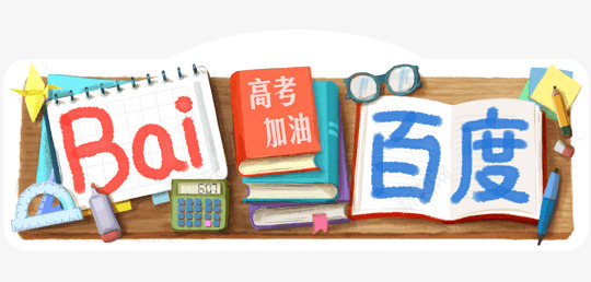 百度一下你就知道png免抠素材_新图网 https://ixintu.com logo 一下 你就 图标 百度 知道