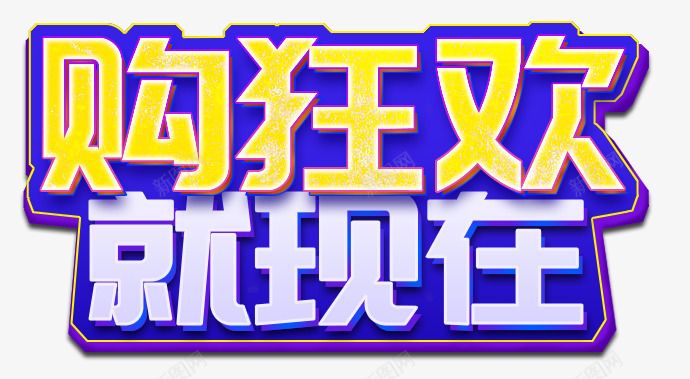 TB2TK6ogoQMeJjy0FoXXcShVXa467221028 690379淘宝 png免抠素材_新图网 https://ixintu.com 淘宝
