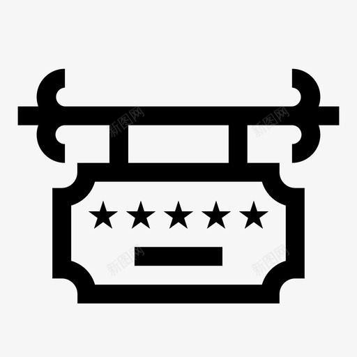 酒店招牌旅游度假svg_新图网 https://ixintu.com 酒店 招牌 旅游 旅游度假 酒店服 服务