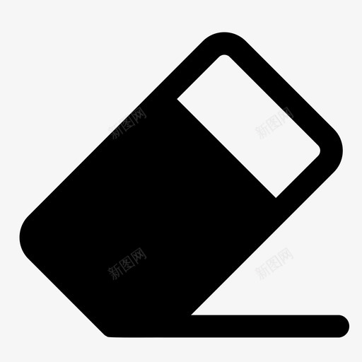 橡皮擦清除橡胶svg_新图网 https://ixintu.com 用户界面 橡皮擦 清除 橡胶 杂项 字形