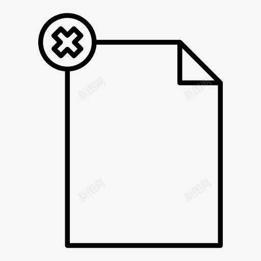 删除文件拒绝文档svg_新图网 https://ixintu.com 删除 文件 拒绝 文档 文书工作