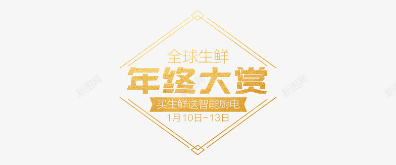 易果生鲜Yiguo网全球精选生鲜果蔬 品质食材易果网yiguocom字体排版png免抠素材_新图网 https://ixintu.com 生鲜 易果 全球 精选 果蔬 品质 食材 易果网 字体 排版