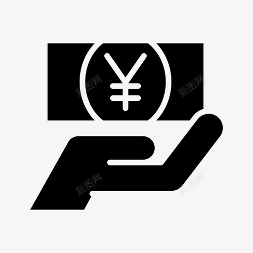 钱现金捐款svg_新图网 https://ixintu.com 钱现金 现金 捐款 元钱
