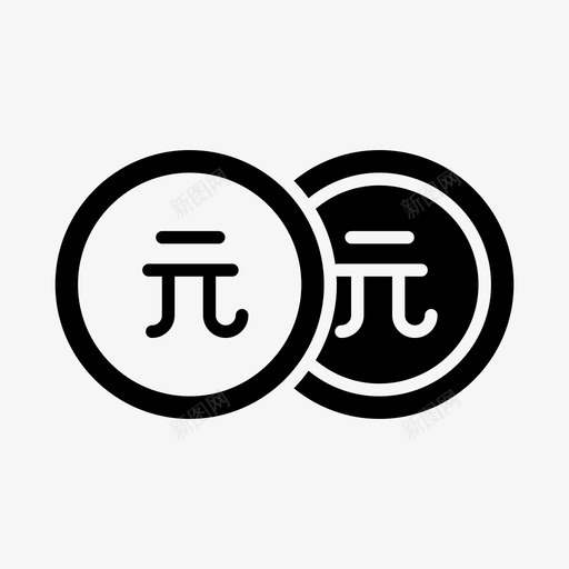 人民币现金硬币svg_新图网 https://ixintu.com 货币 人民币 现金 硬币 金融