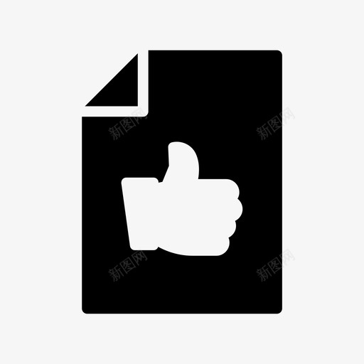 文件文档反馈svg_新图网 https://ixintu.com 反馈 文件 文档 拇指 向上 回顾 线条 符号