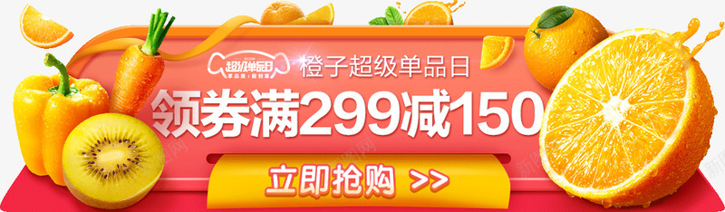 京东生鲜 超级单品日天眼png免抠素材_新图网 https://ixintu.com 京东 生鲜 超级 单品日 天眼