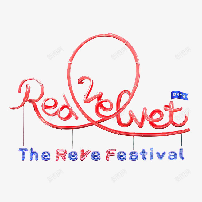 RED VELVET LOGOFROMTOMOYO非本人png免抠素材_新图网 https://ixintu.com 非本 本人
