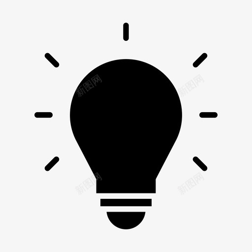 灯泡电发明svg_新图网 https://ixintu.com 灯泡 发明 思想