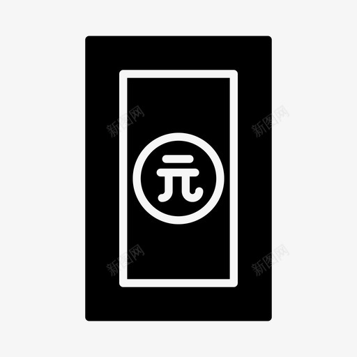 人民币银行现金svg_新图网 https://ixintu.com 货币 人民币 银行 现金 金融