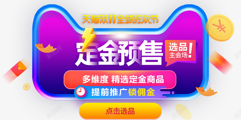 领券秒杀直播商家独家优惠券 大淘客联盟点缀png免抠素材_新图网 https://ixintu.com 领券秒 直播 商家 独家 优惠券 大淘 联盟 点缀