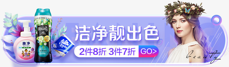 京东蝴蝶节异形通栏png免抠素材_新图网 https://ixintu.com 京东 蝴蝶 异形 通栏