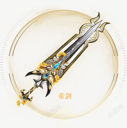 weapon6武器png免抠素材_新图网 https://ixintu.com 武器