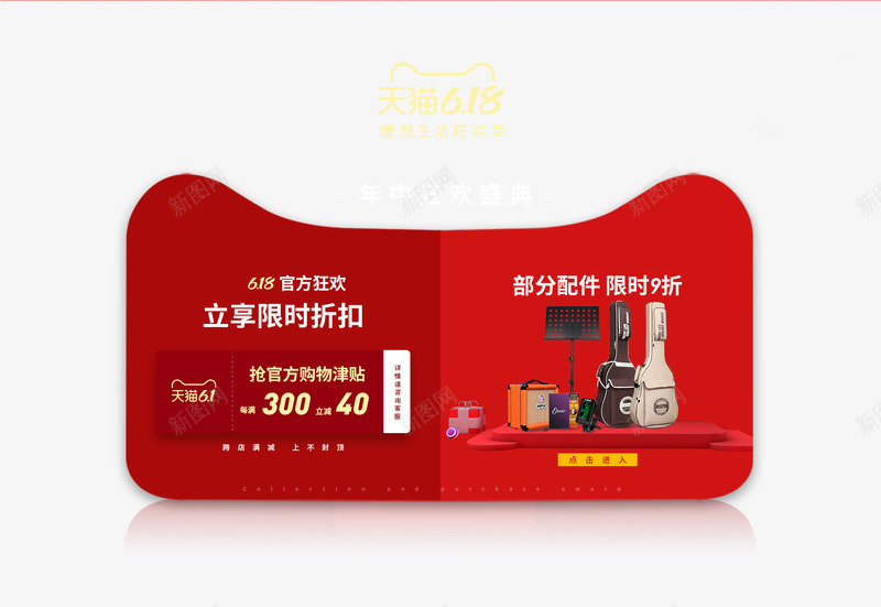 艾顿乐器专营店详情关联销售png免抠素材_新图网 https://ixintu.com 艾顿 乐器 专营店 详情 关联 销售