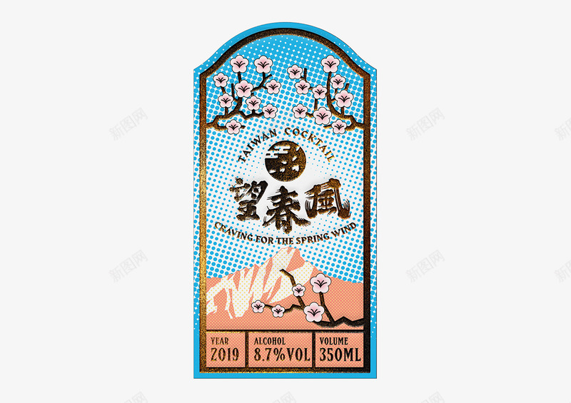 OLD SCHOOL TAIWAN STYLE 老台派 cocktail packaging海报png免抠素材_新图网 https://ixintu.com 老台派 海报