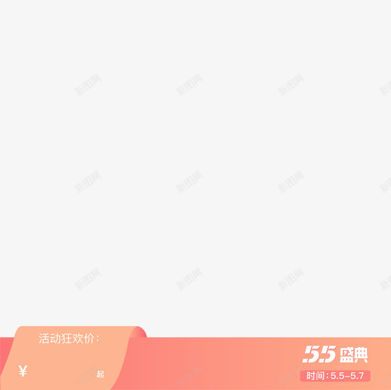 55盛典04窗口图png免抠素材_新图网 https://ixintu.com 盛典 窗口