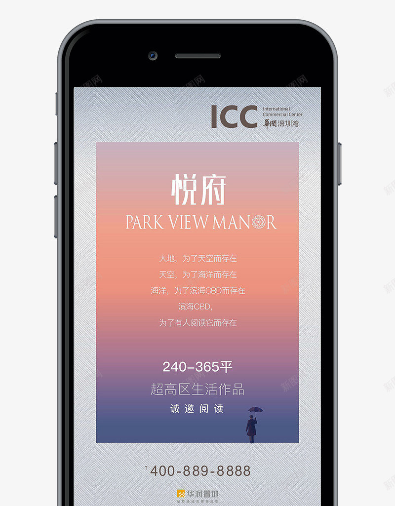 华润悦府待分类png免抠素材_新图网 https://ixintu.com 华润 悦府 分类