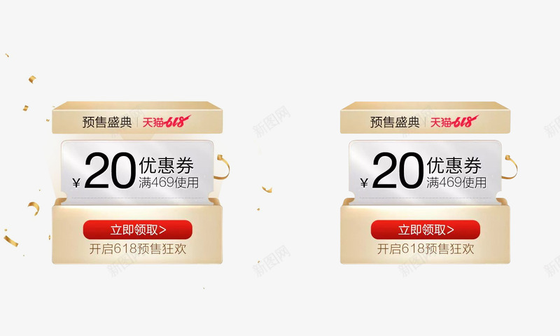 券红包金币png免抠素材_新图网 https://ixintu.com 红包 金币