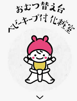 替台 付化粧室卡通png免抠素材_新图网 https://ixintu.com 替台付 化粧室 卡通