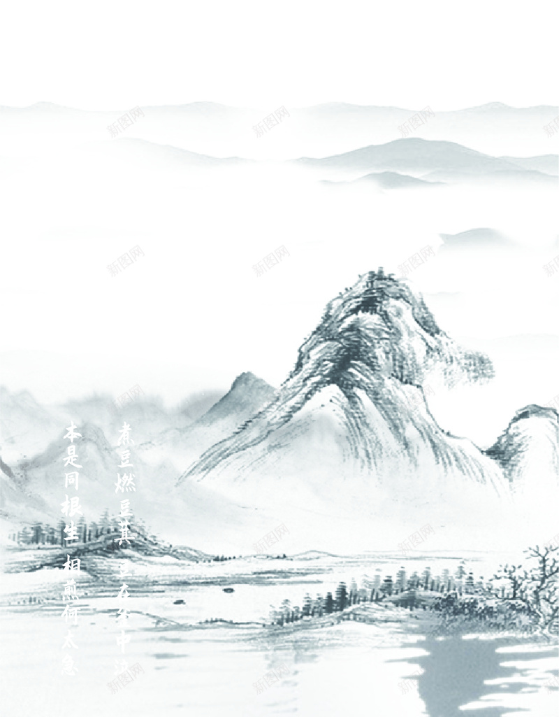 山水画卷诗歌长风jpg设计背景_新图网 https://ixintu.com 山水 画卷 诗歌 古风