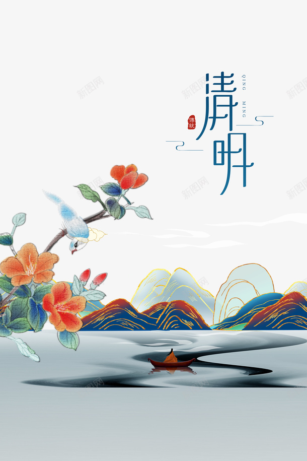 清明花鸟手绘元素图艺术字psd免抠素材_新图网 https://ixintu.com 清明 花鸟 手绘 元素图 艺术字 国潮元素 节气