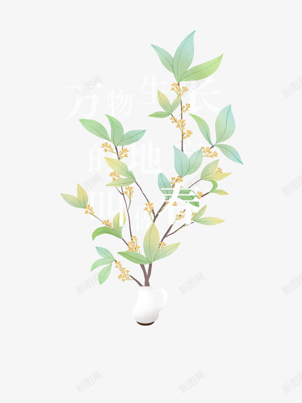 春天绿叶花朵花瓶树枝psd免抠素材_新图网 https://ixintu.com 春天 绿叶 花朵 花瓶 树枝