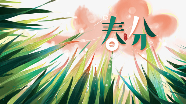 春分节气手绘草丛元素图psd免抠素材_新图网 https://ixintu.com 春分 节气 手绘 草丛 元素图 云 春天