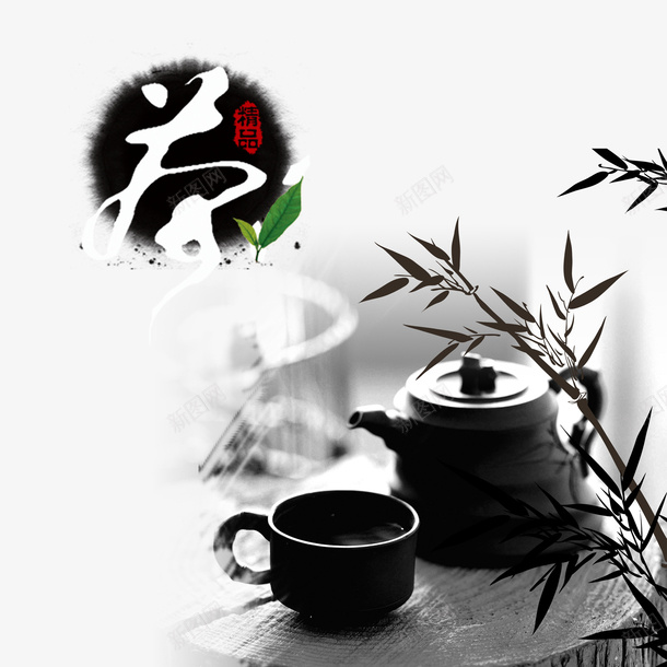 茶道茶叶茶杯绿叶png免抠素材_新图网 https://ixintu.com 中国茶文化 传统茶文化 古代茶文化 古典茶文化 品茶文化 茶 茶文化宣传 茶文化展板 茶文化广告 茶文化挂图 茶文化背景 茶文化茶叶 茶文化设计 茶道 茶道展板 茶道文化 茶道标语 茶道框画 茶道用具 茶道精神