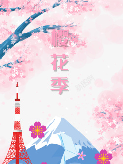 樱花季主题艺术字手绘樱花元素素材