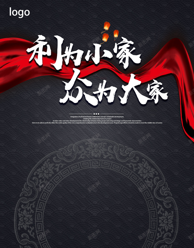 企业介绍海报psd设计背景_新图网 https://ixintu.com 海报 企业 企业介绍 简介 企业剪辑