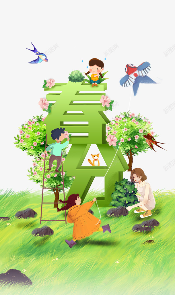 春分立体艺术字手绘元素图psd免抠素材_新图网 https://ixintu.com 春分 立体 艺术字 手绘 元素图 纸鸢 卡通人物 春天