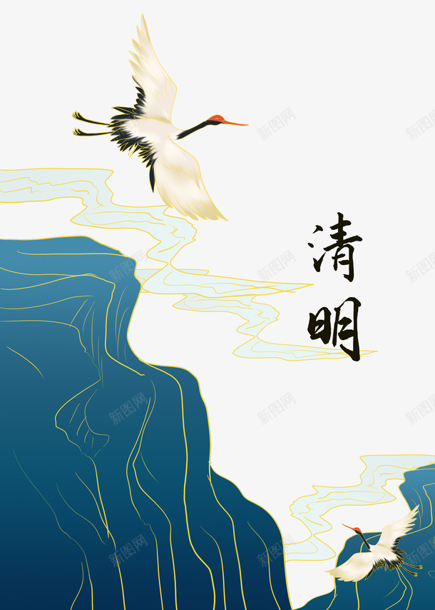 国潮山水仙鹤清明节psd免抠素材_新图网 https://ixintu.com 国潮 山水 仙鹤 清明节