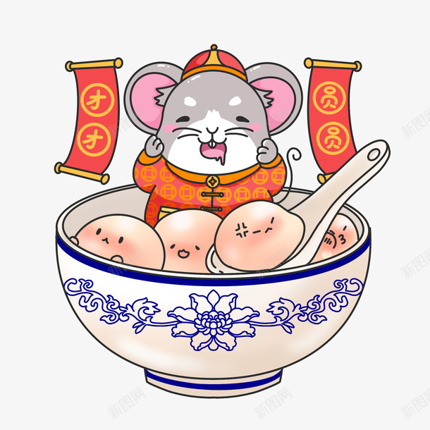 元宵节元宵素材中国传统佳节元宵宝png免抠素材_新图网 https://ixintu.com 元宵节 元宵素材 中国传统佳节 元宵宝