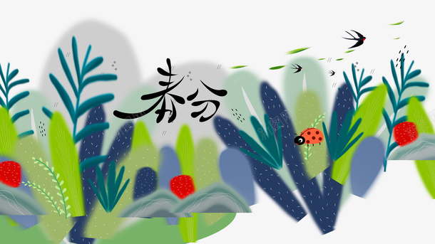 春分节气植物卡通装饰元素图psd免抠素材_新图网 https://ixintu.com 元素图 卡通装饰 字体元素 春分 植物 燕子 节气 黑色燕子